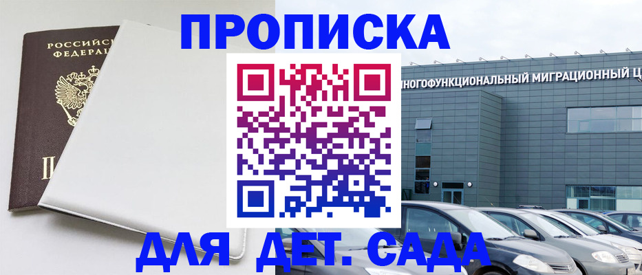 временная регистрация в квартире в Дедовске