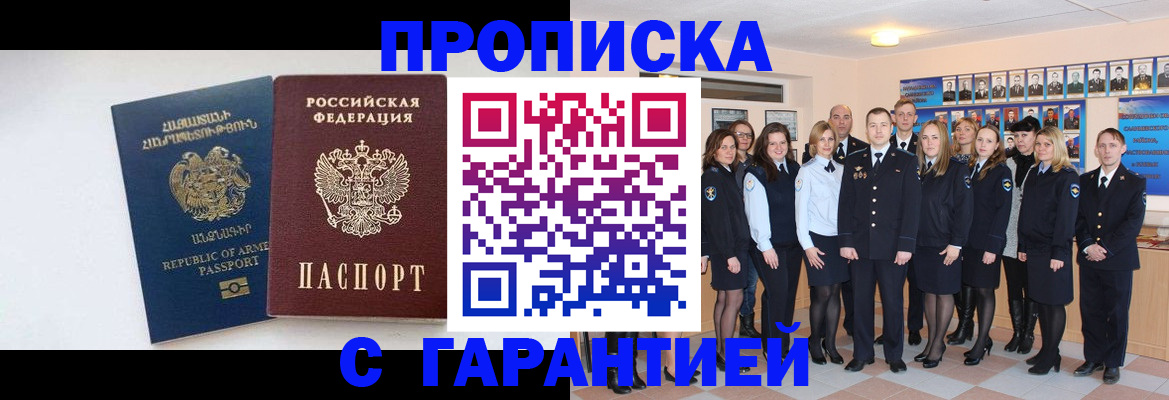 прописка поиск в Дедовске